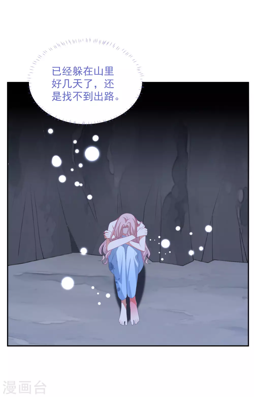第190话 韩一冰暴露-第205话