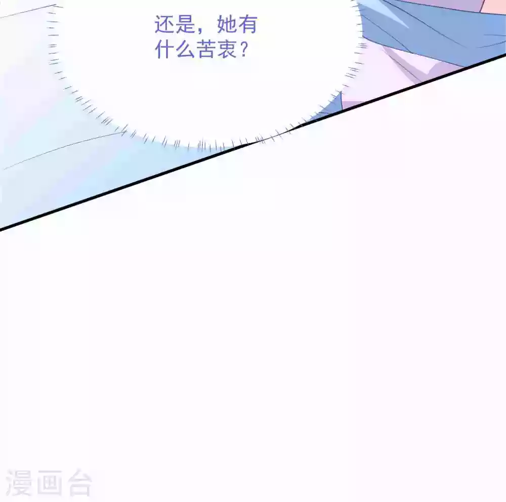 第192话 &ldquo;好姐妹&rdquo;的真面目-第207话