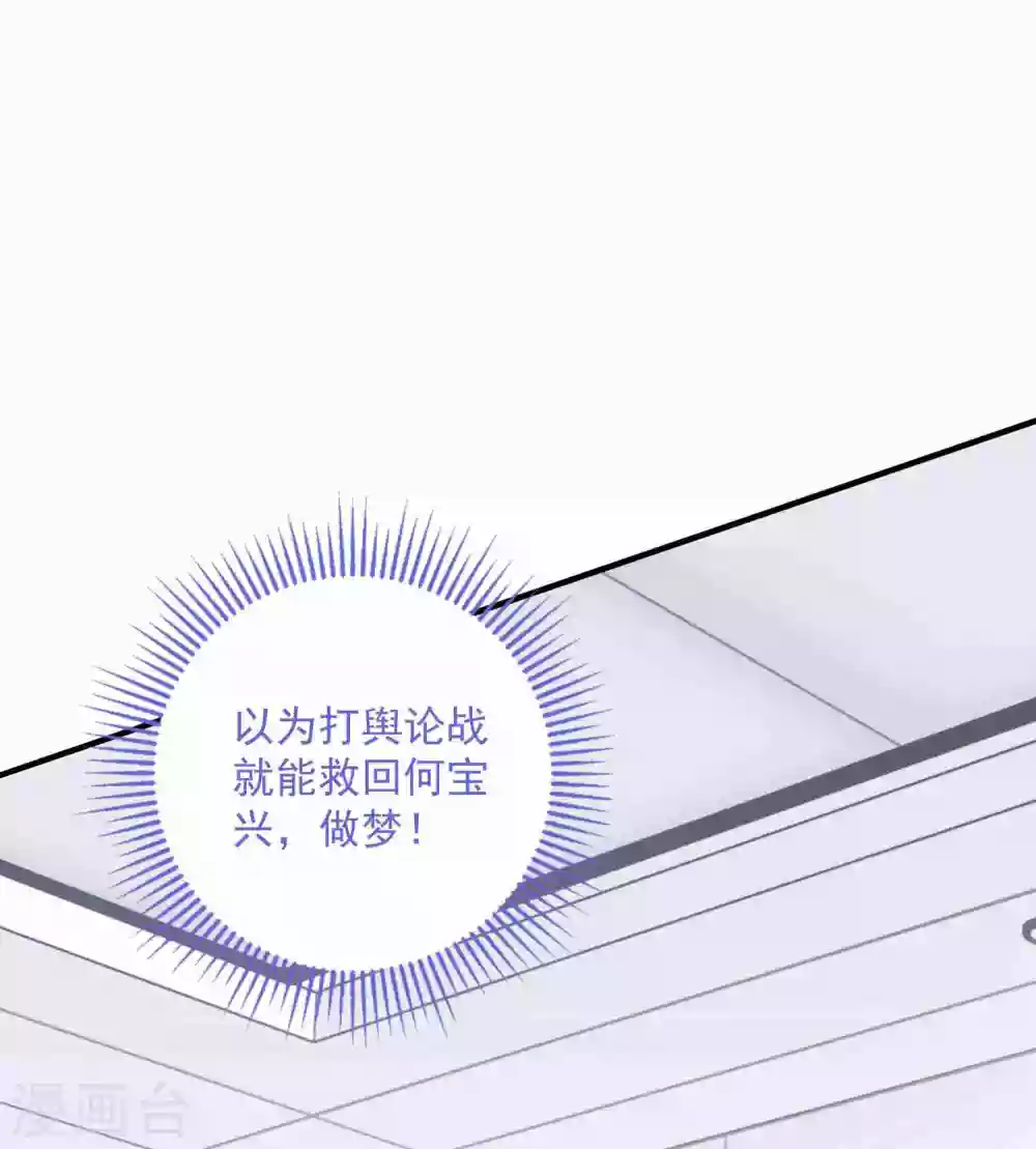 第192话 &ldquo;好姐妹&rdquo;的真面目-第207话