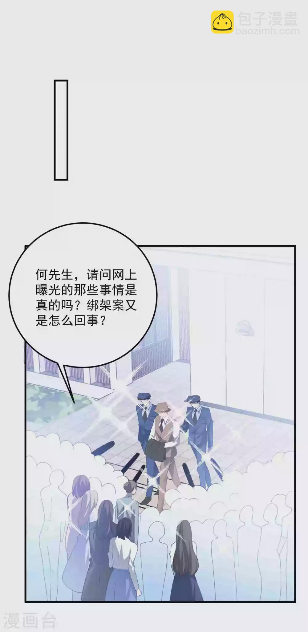 第192话 &ldquo;好姐妹&rdquo;的真面目-第207话