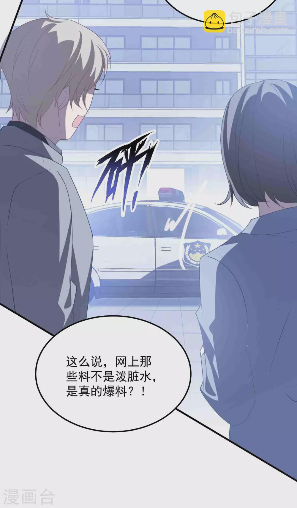第192话 &ldquo;好姐妹&rdquo;的真面目-第207话