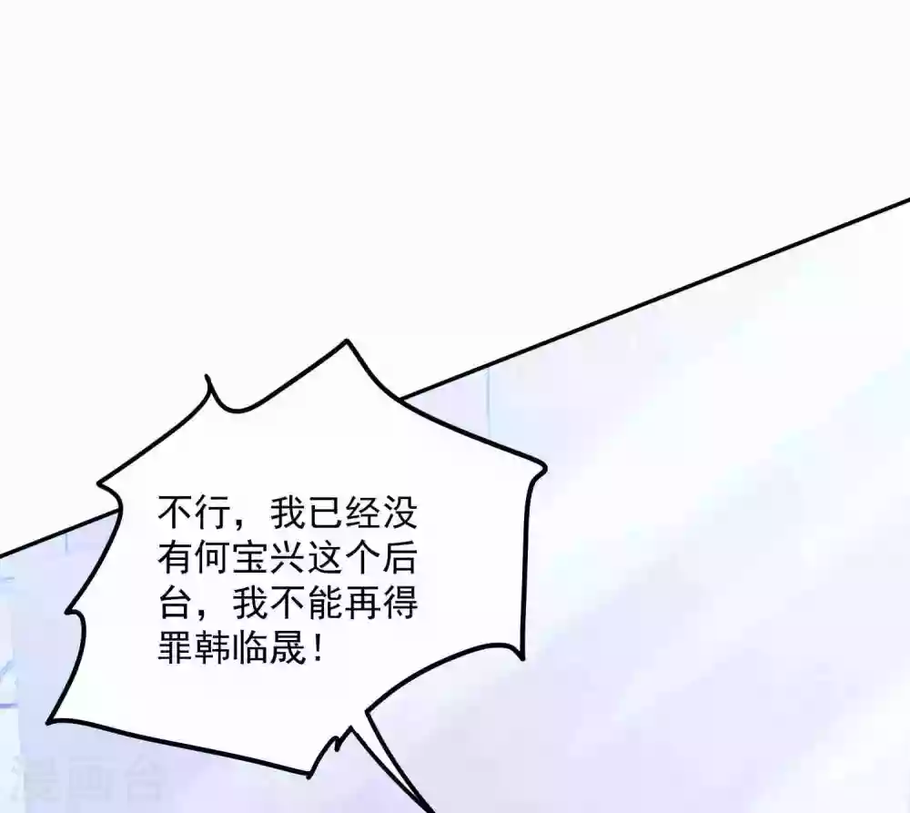 第192话 &ldquo;好姐妹&rdquo;的真面目-第207话