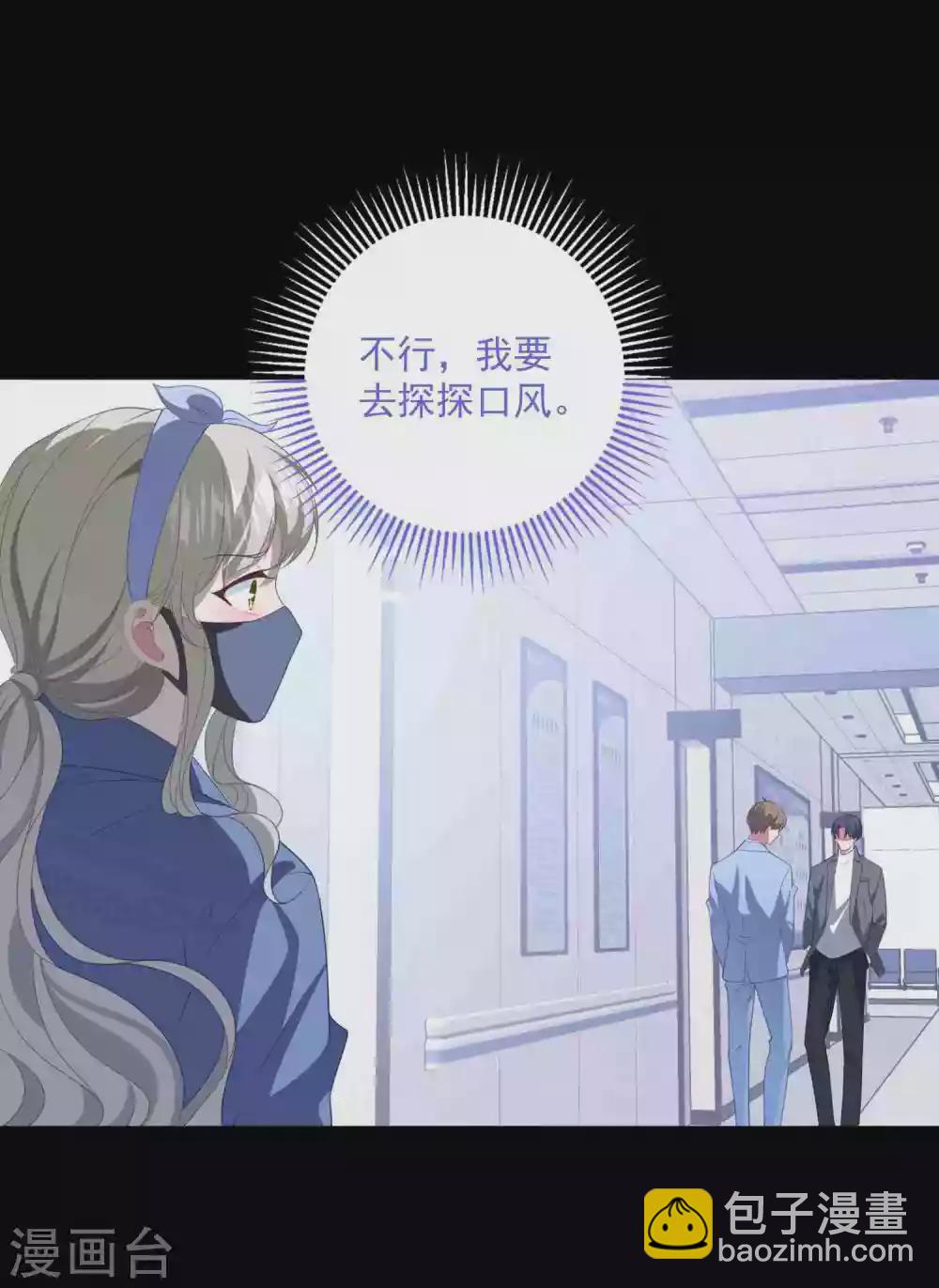 第192话 &ldquo;好姐妹&rdquo;的真面目-第207话