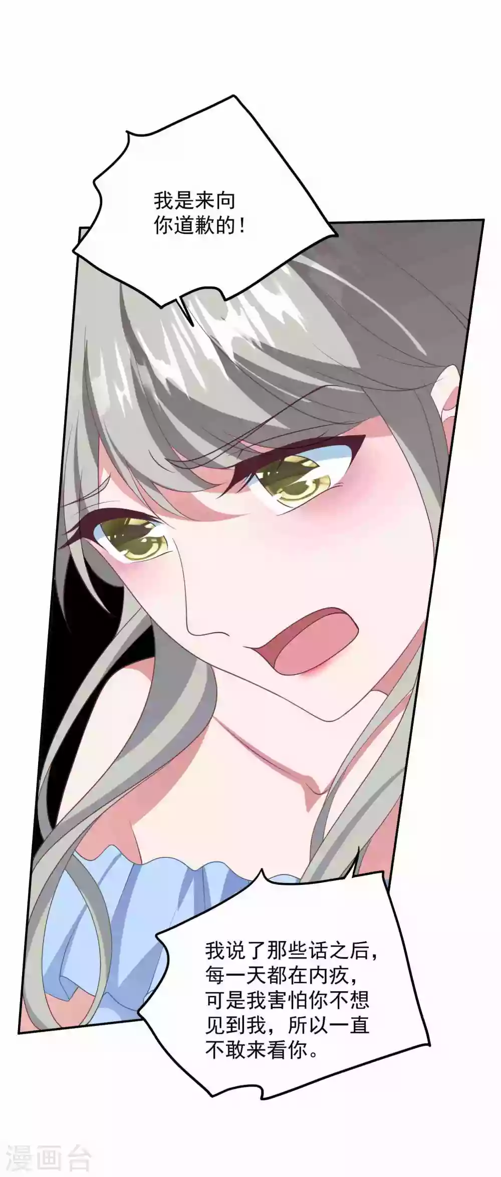 第192话 &ldquo;好姐妹&rdquo;的真面目-第207话