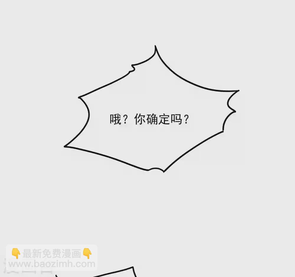 第192话 &ldquo;好姐妹&rdquo;的真面目-第207话