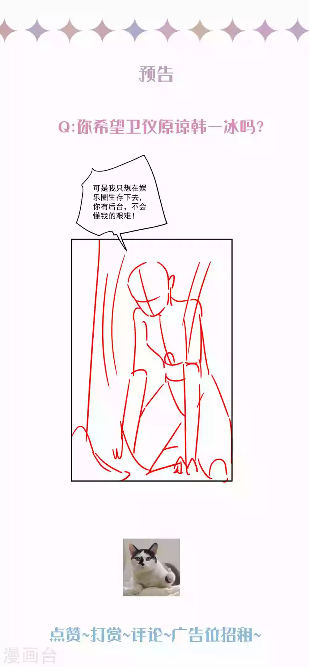 第192话 &ldquo;好姐妹&rdquo;的真面目-第207话