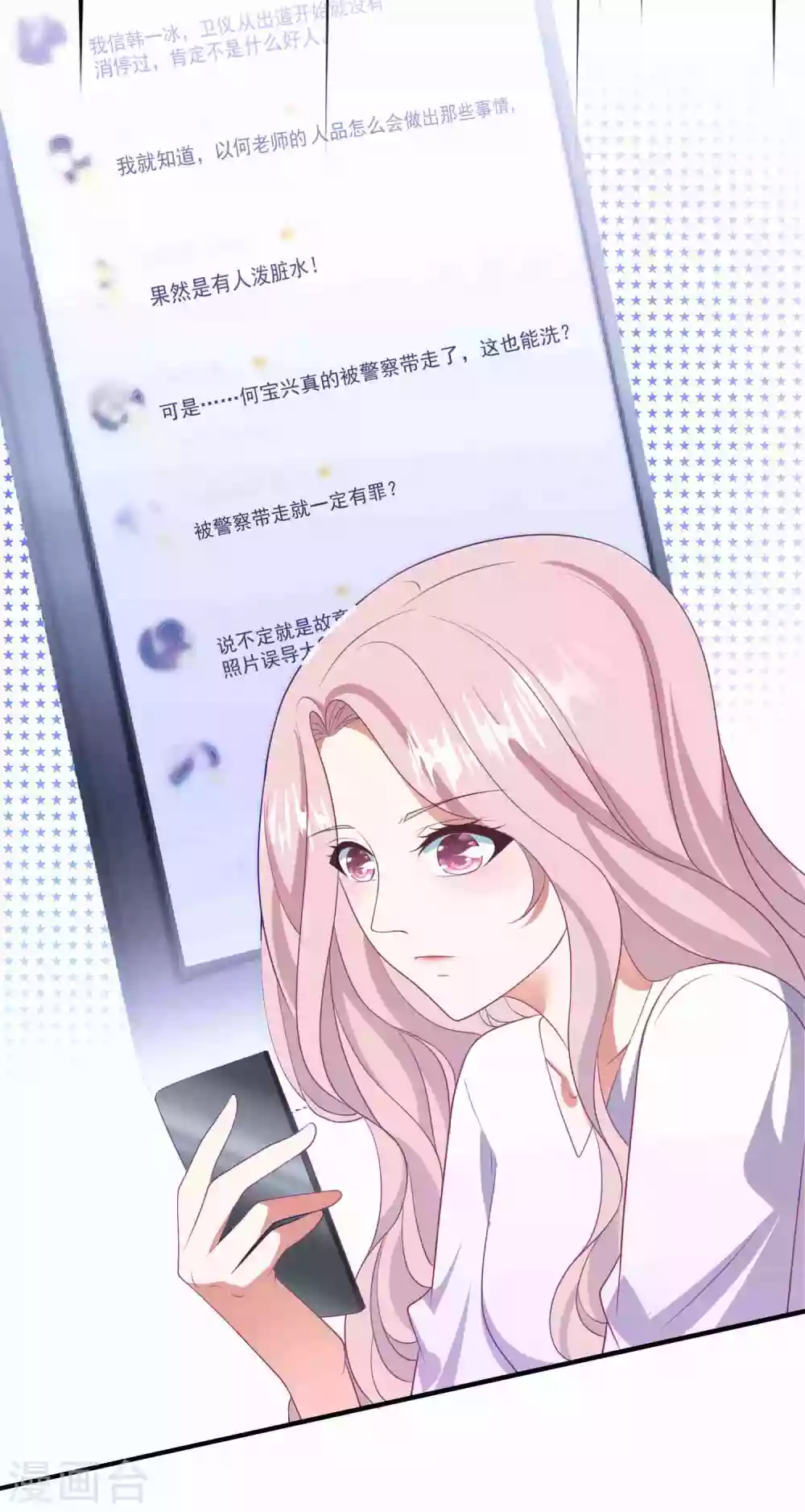 第192话 &ldquo;好姐妹&rdquo;的真面目-第207话