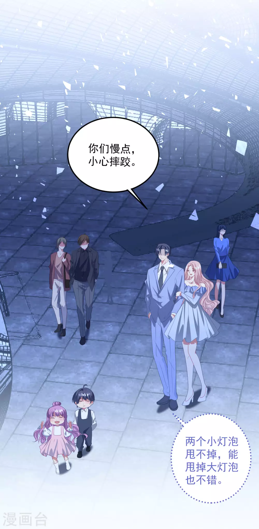 第194话 暧昧-第209话