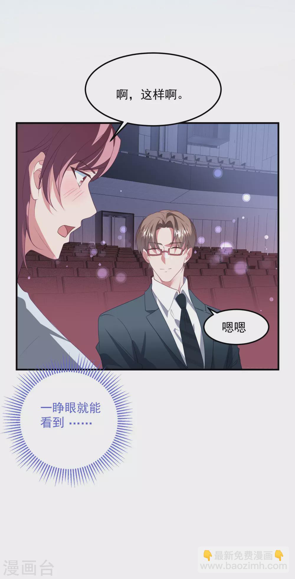 第194话 暧昧-第209话