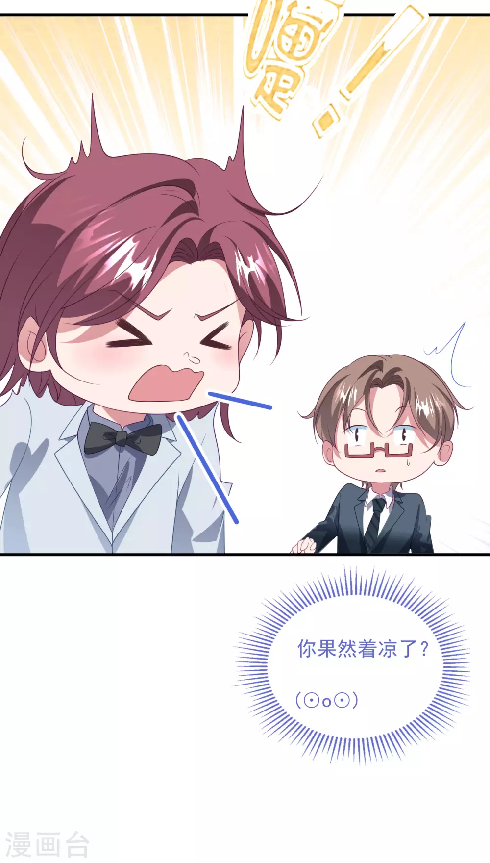 第194话 暧昧-第209话