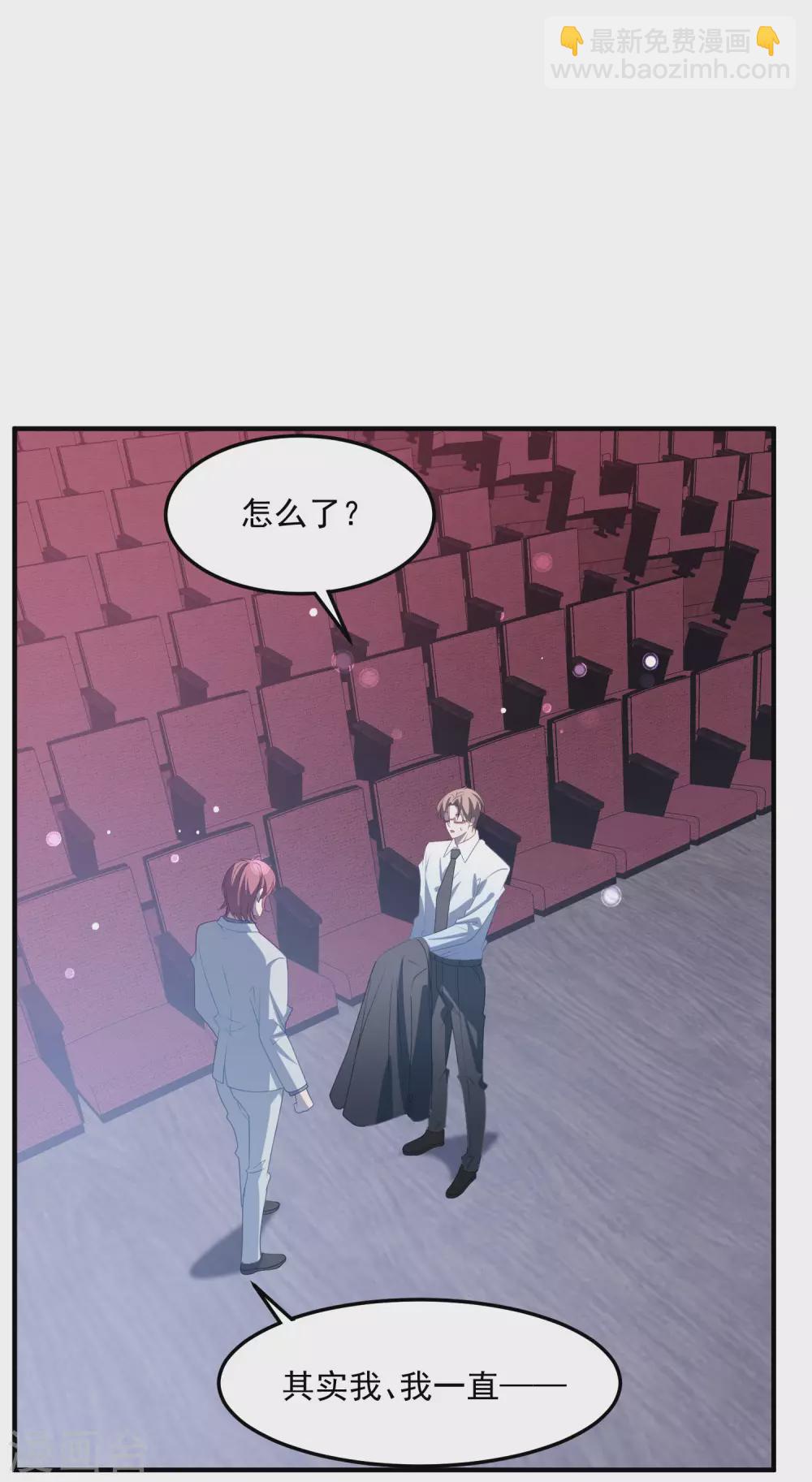 第194话 暧昧-第209话