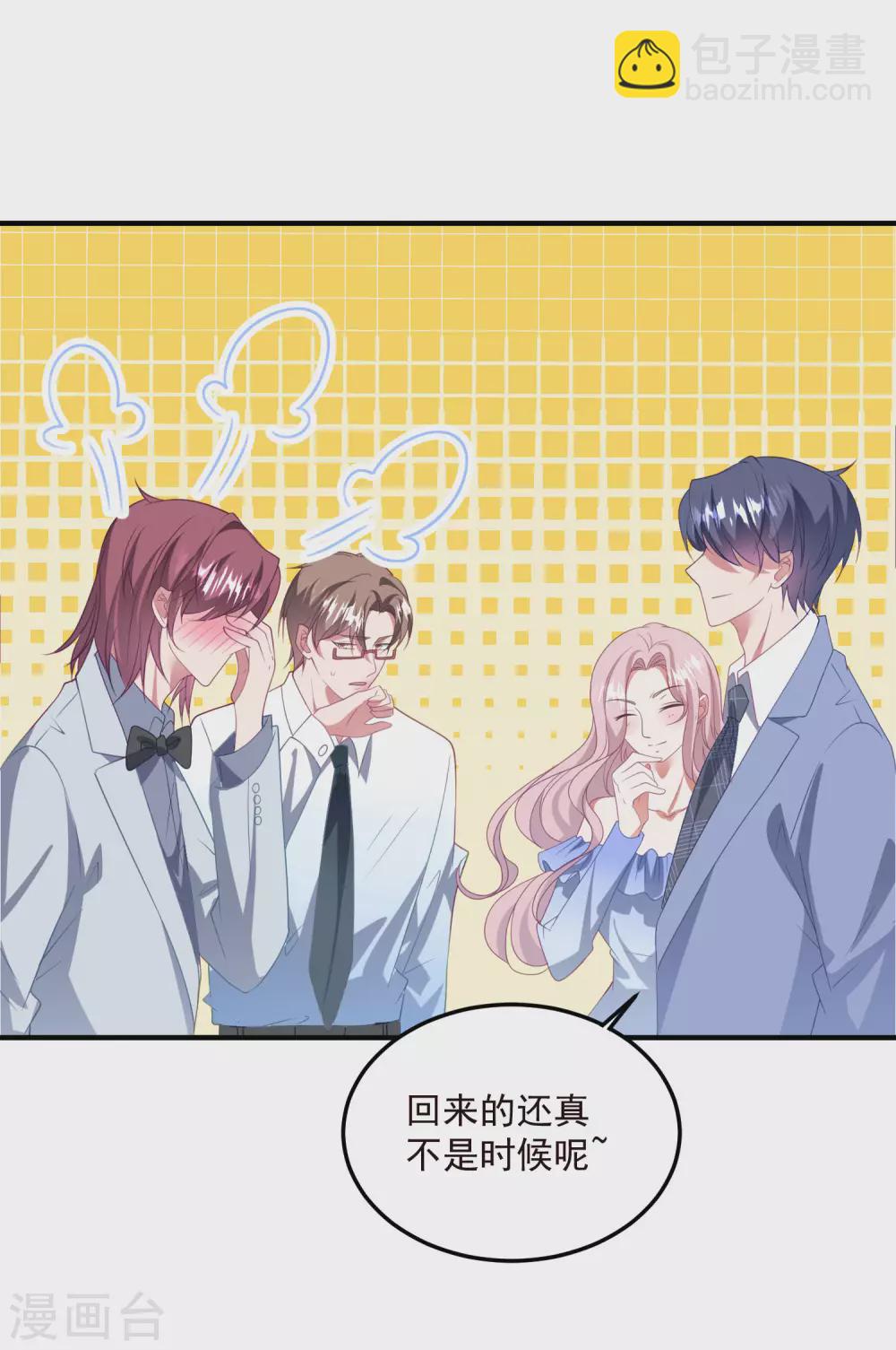 第194话 暧昧-第209话