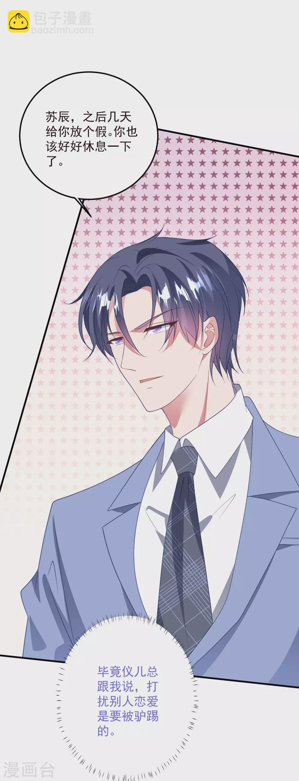 第194话 暧昧-第209话