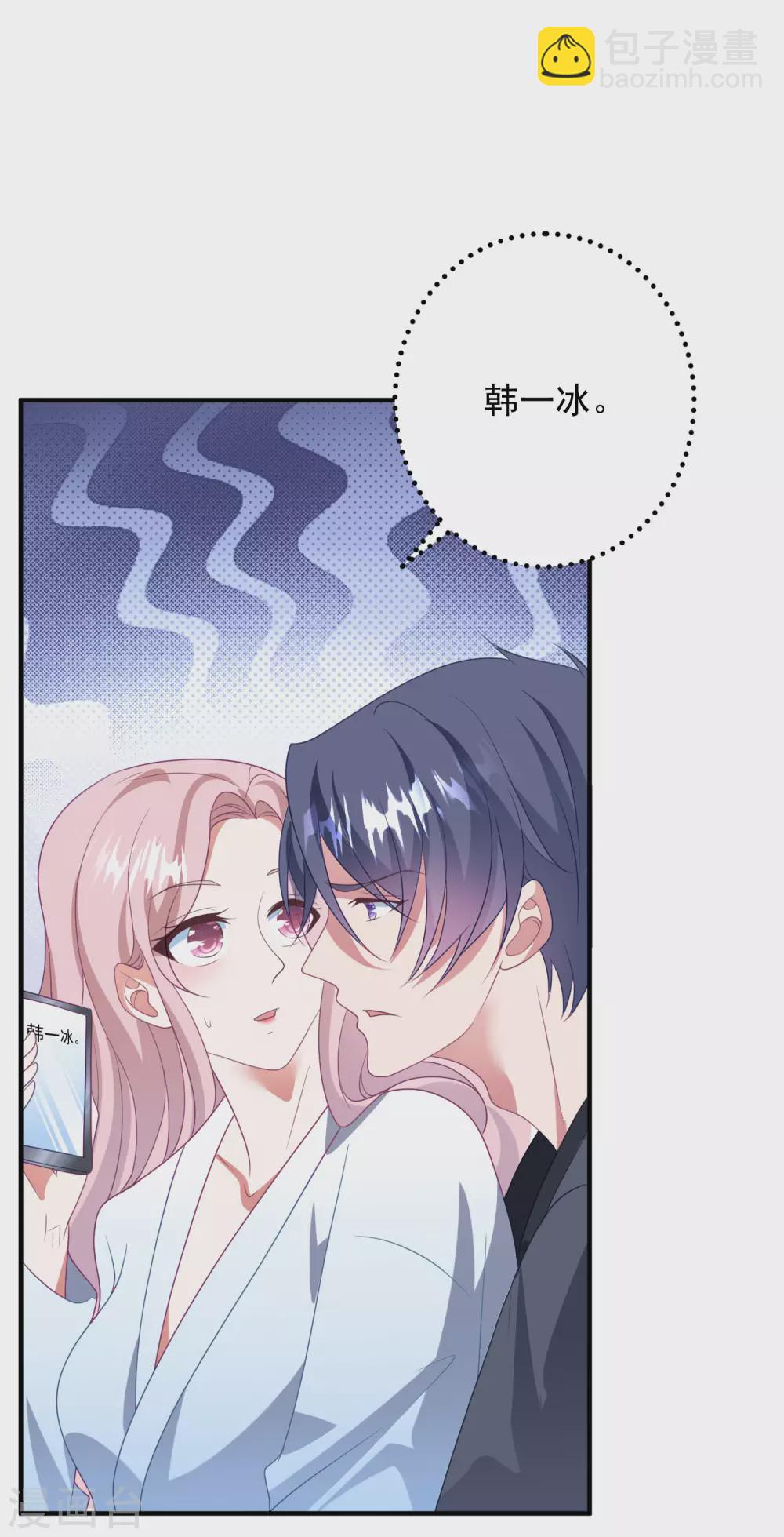 第194话 暧昧-第209话