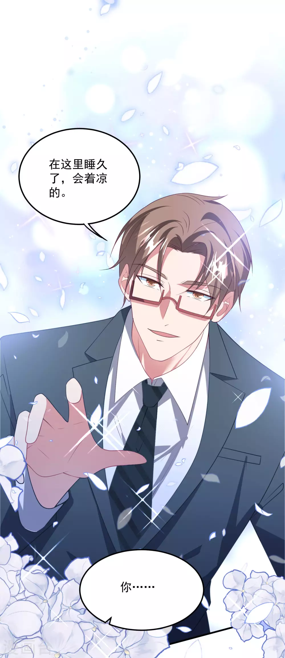 第194话 暧昧-第209话