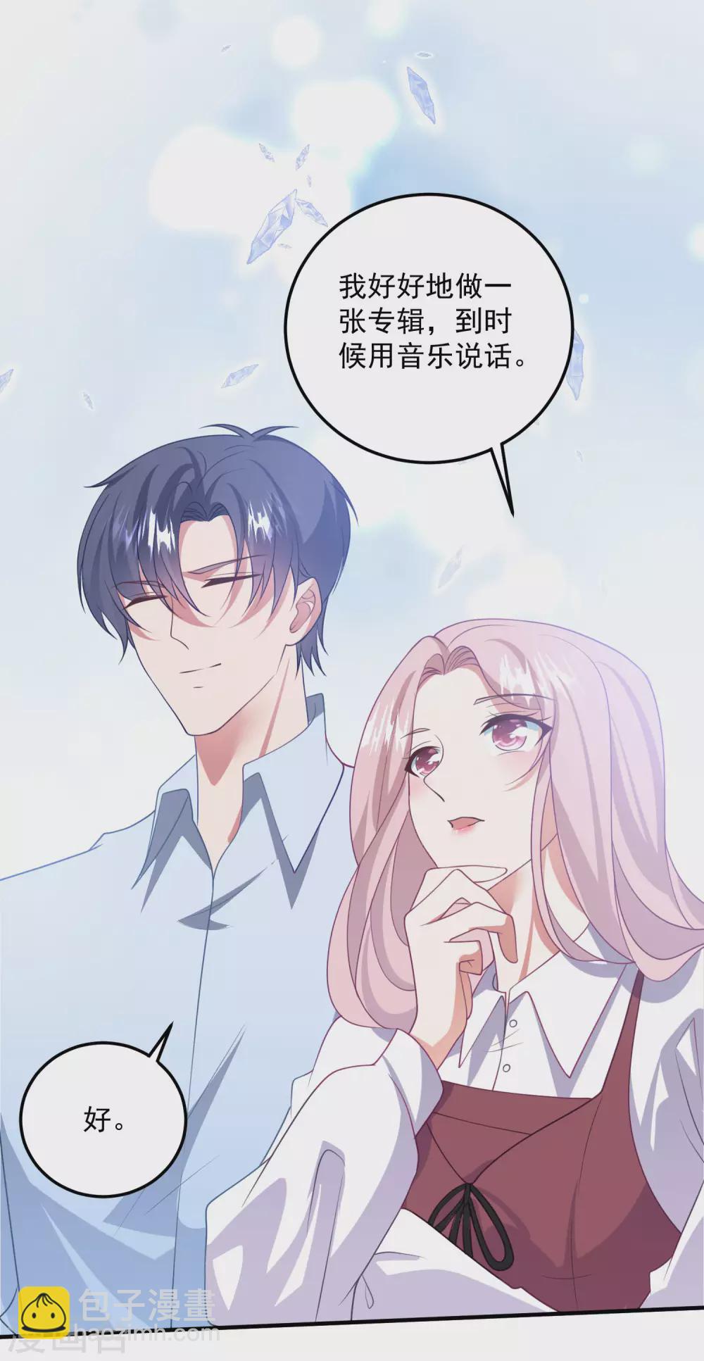 第197话 居然是你！-第213话