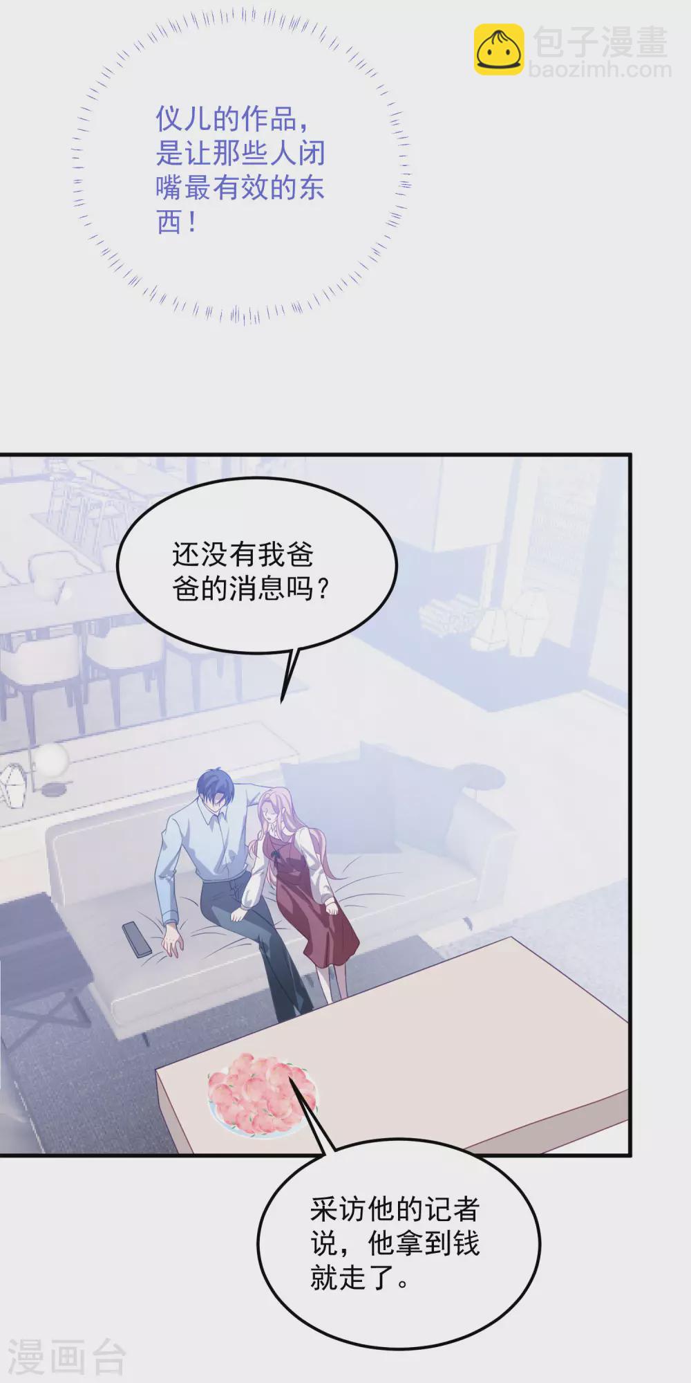 第197话 居然是你！-第213话