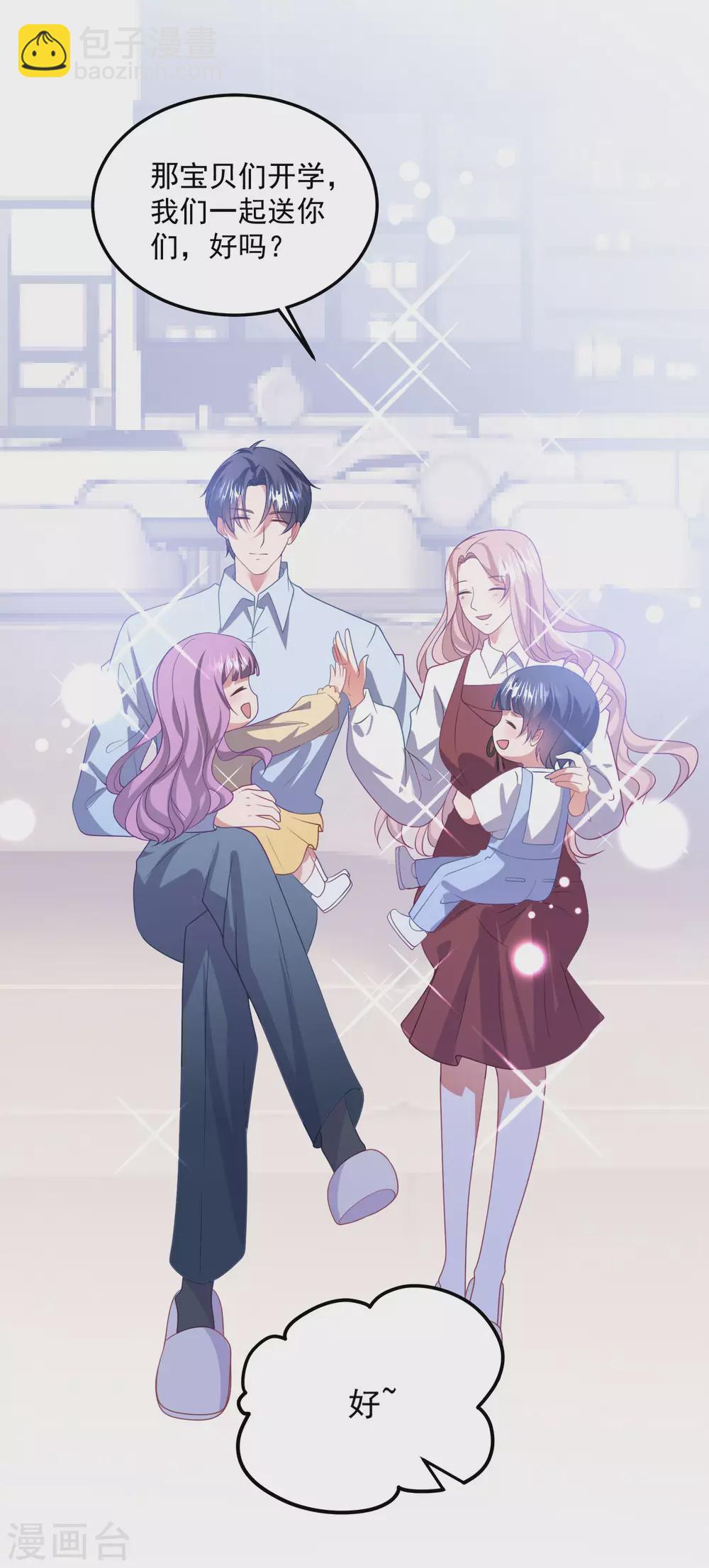 第197话 居然是你！-第213话