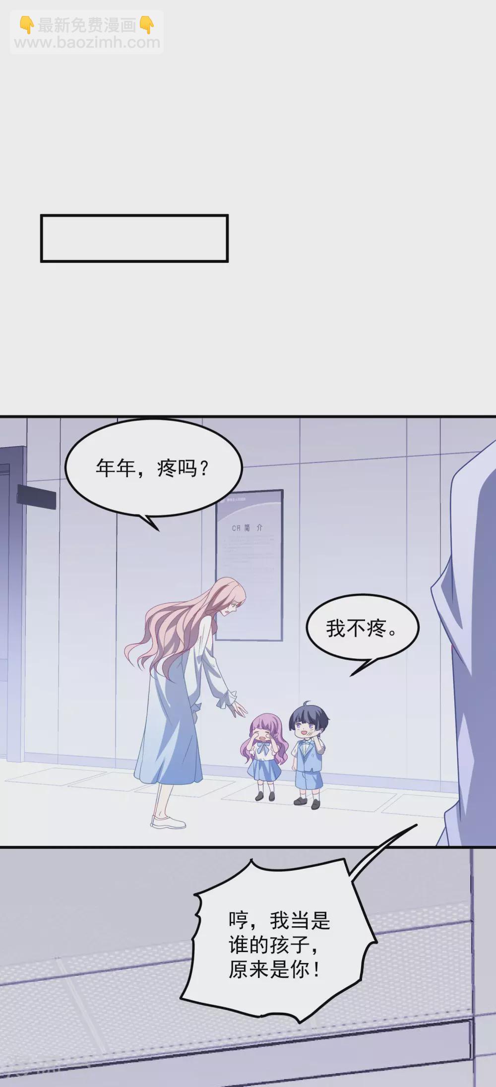 第197话 居然是你！-第213话