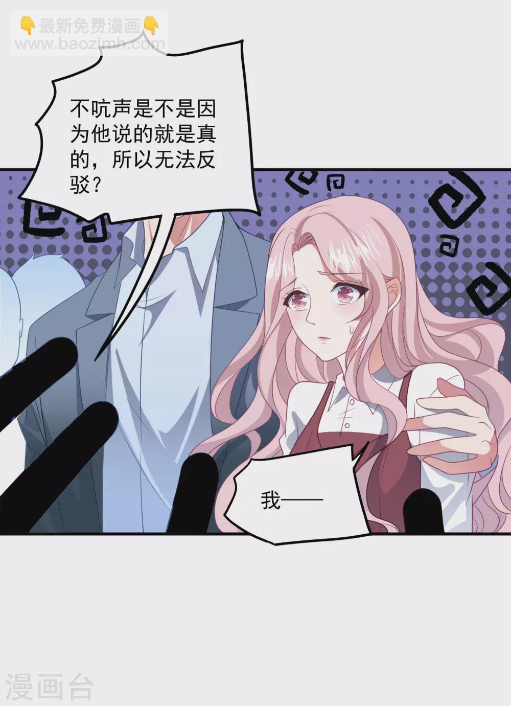 第197话 居然是你！-第213话