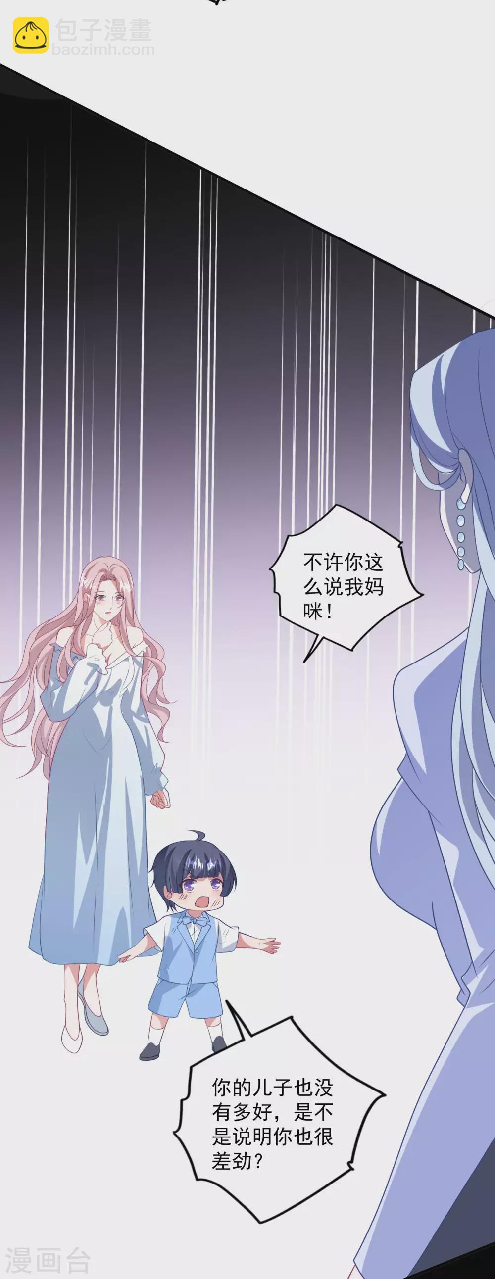 第197话 居然是你！-第213话