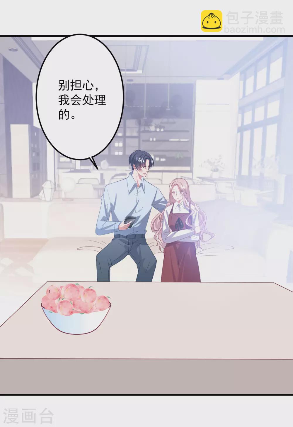 第197话 居然是你！-第213话