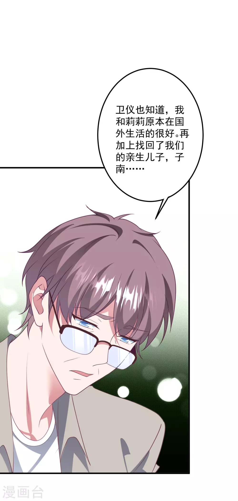第201话 谎话连篇-第217话