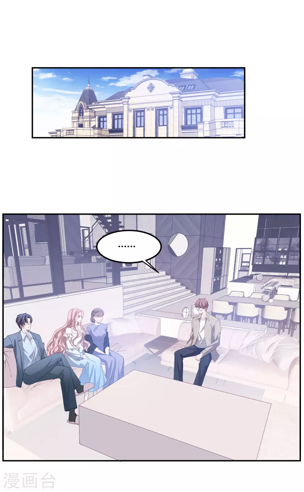 第201话 谎话连篇-第217话