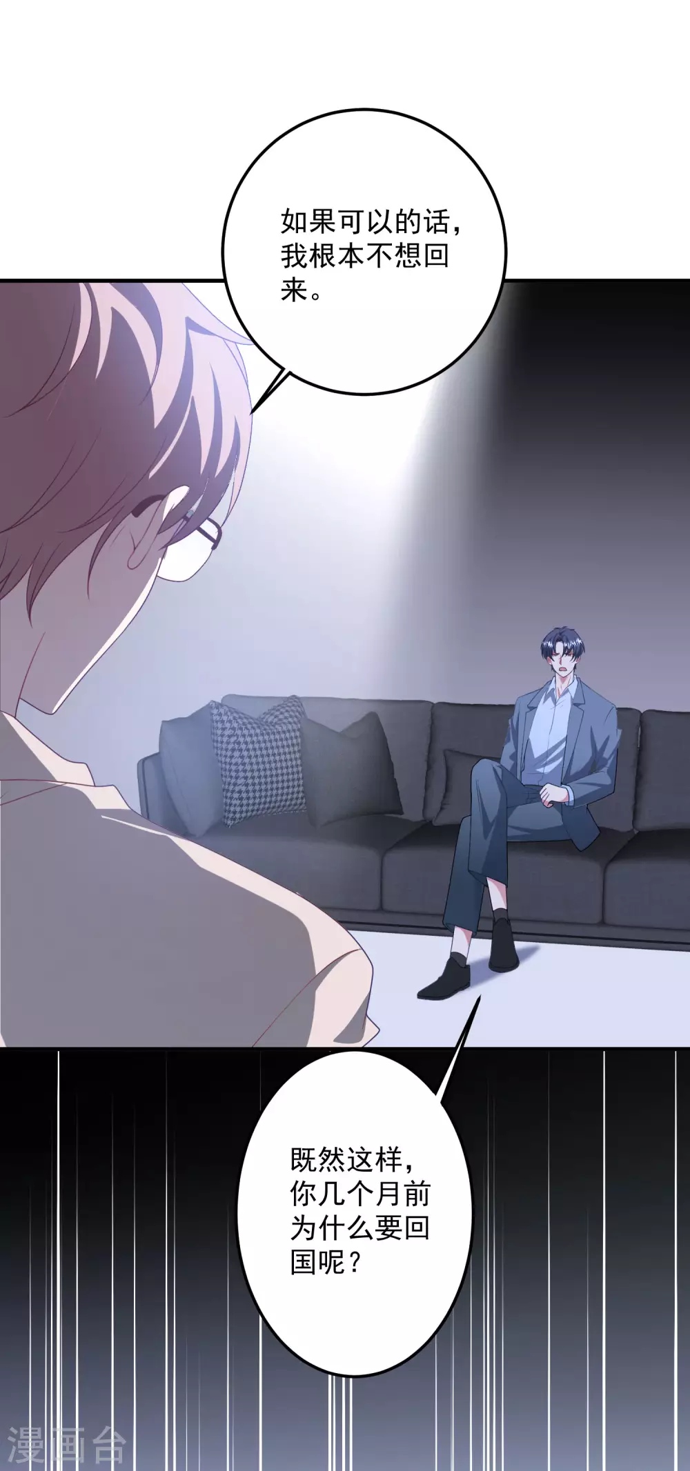 第201话 谎话连篇-第217话