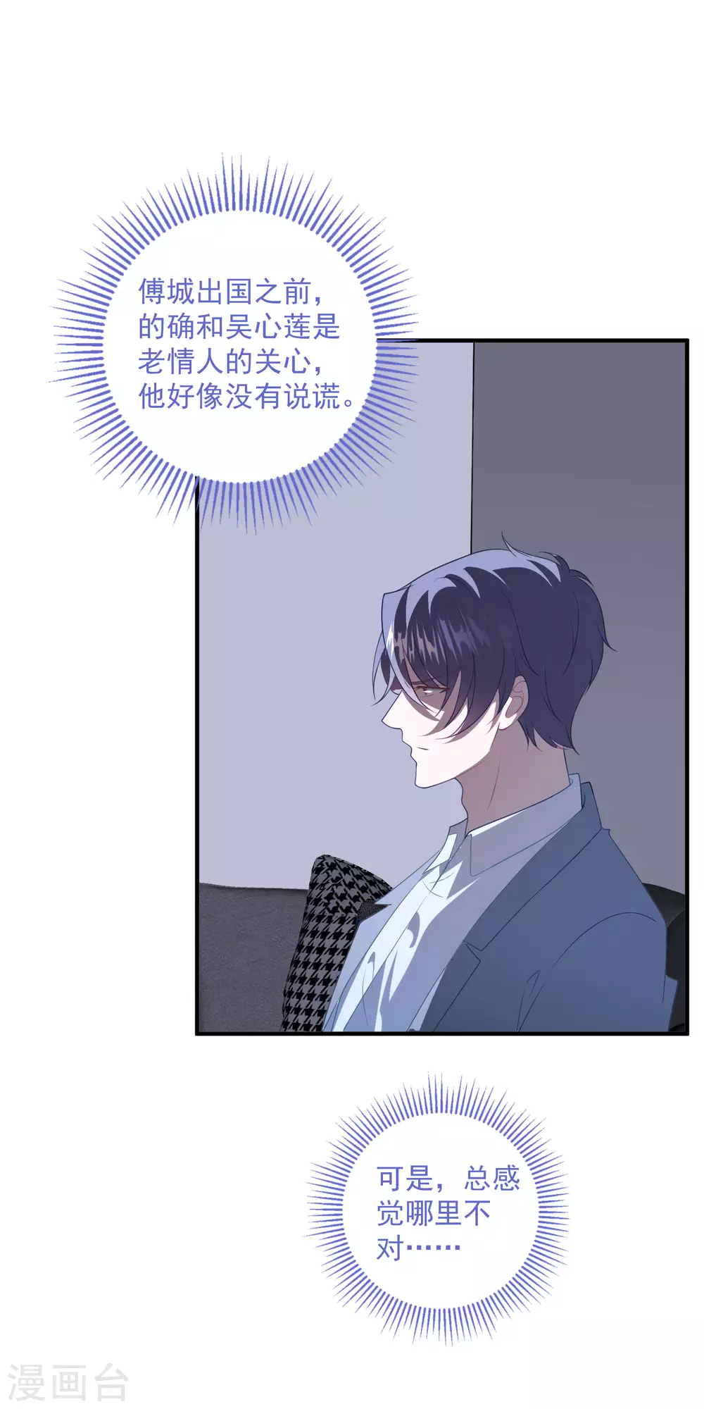 第201话 谎话连篇-第217话