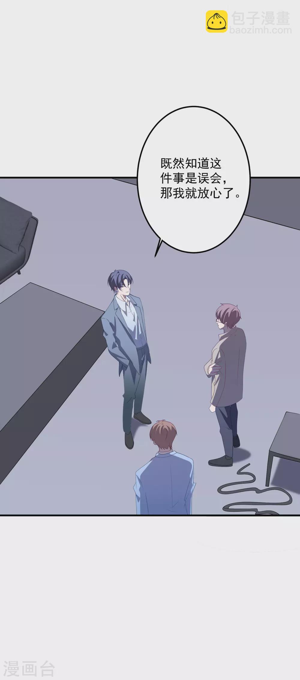 第201话 谎话连篇-第217话