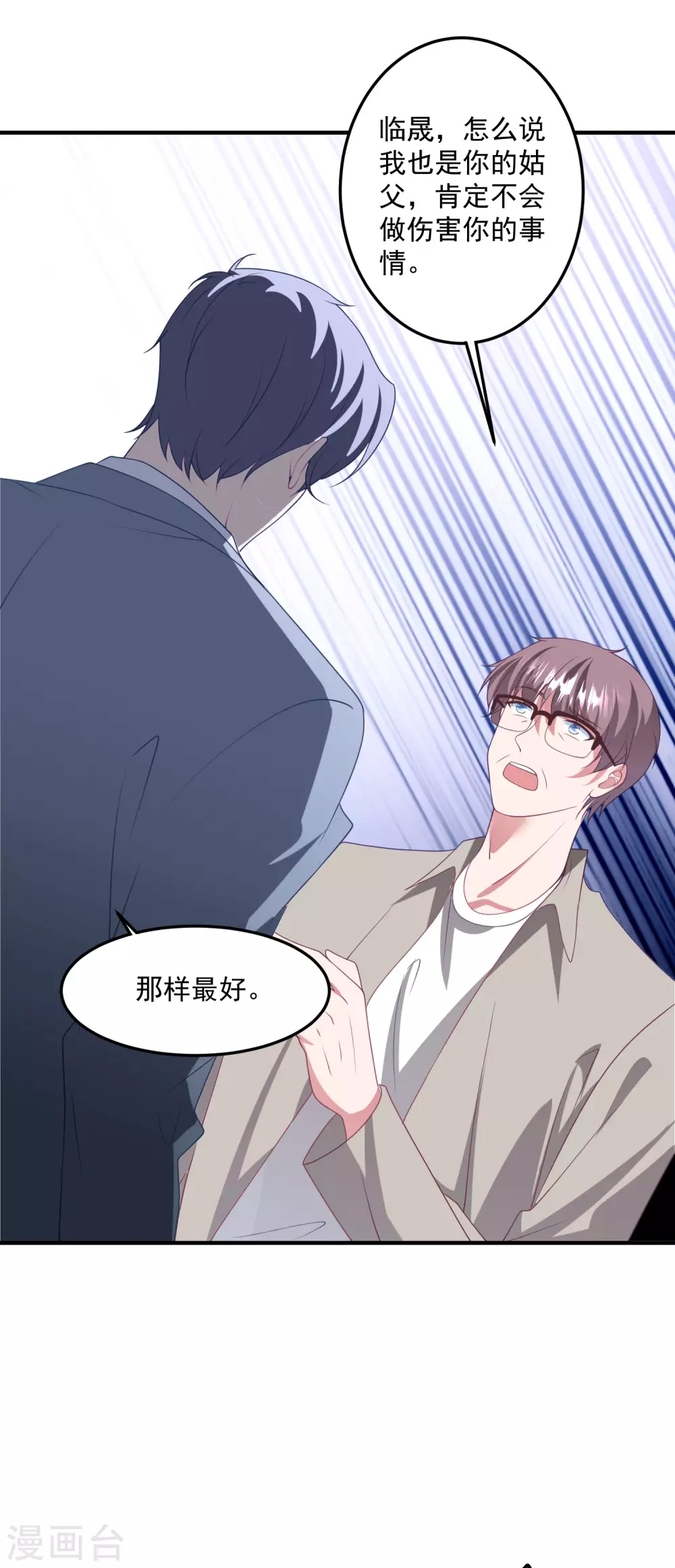 第201话 谎话连篇-第217话
