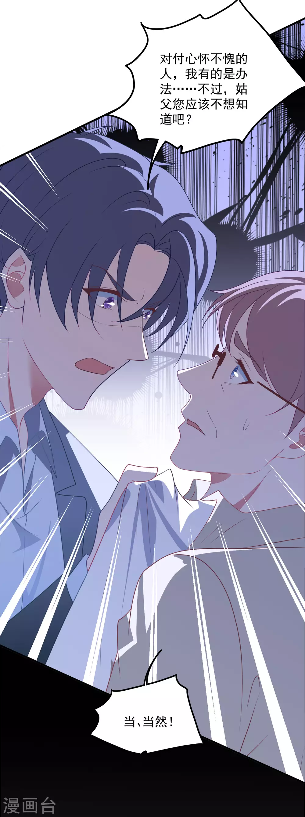 第201话 谎话连篇-第217话