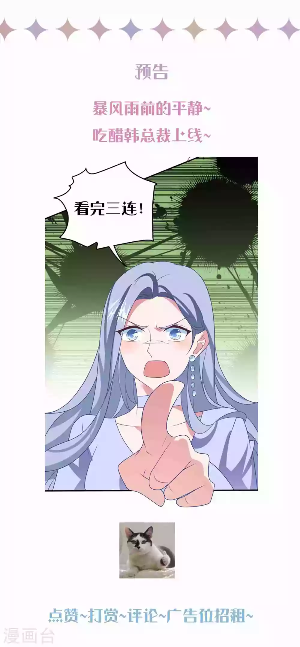 第201话 谎话连篇-第217话