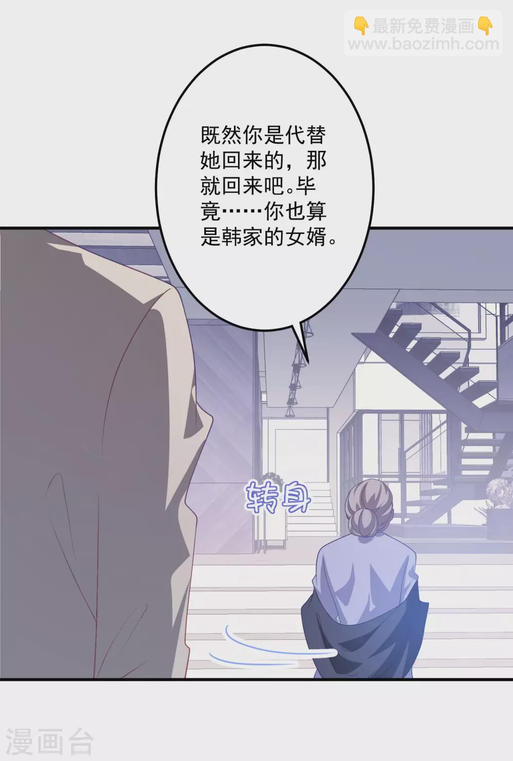 第201话 谎话连篇-第217话
