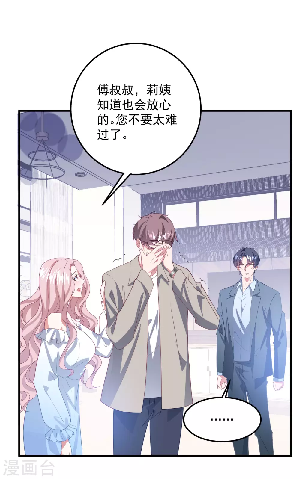 第201话 谎话连篇-第217话