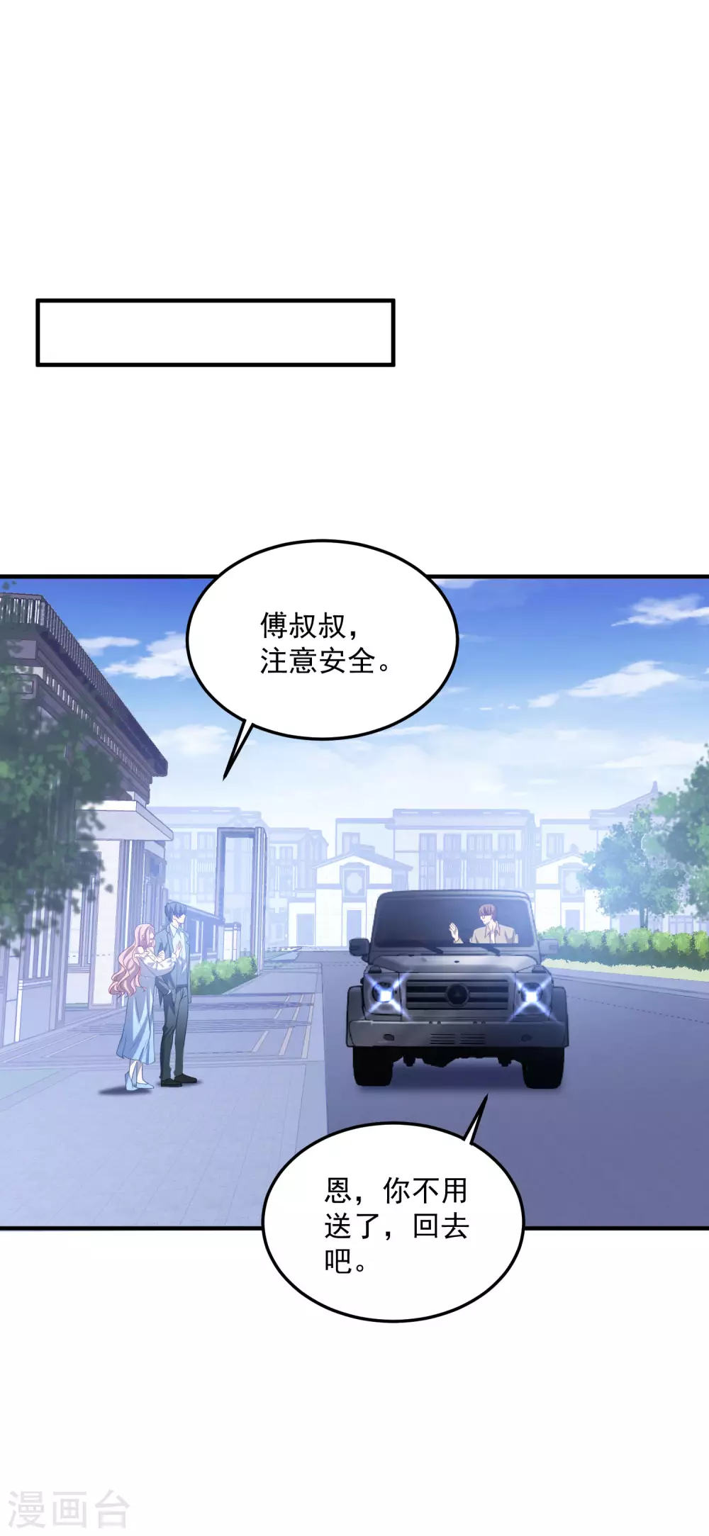 第201话 谎话连篇-第217话