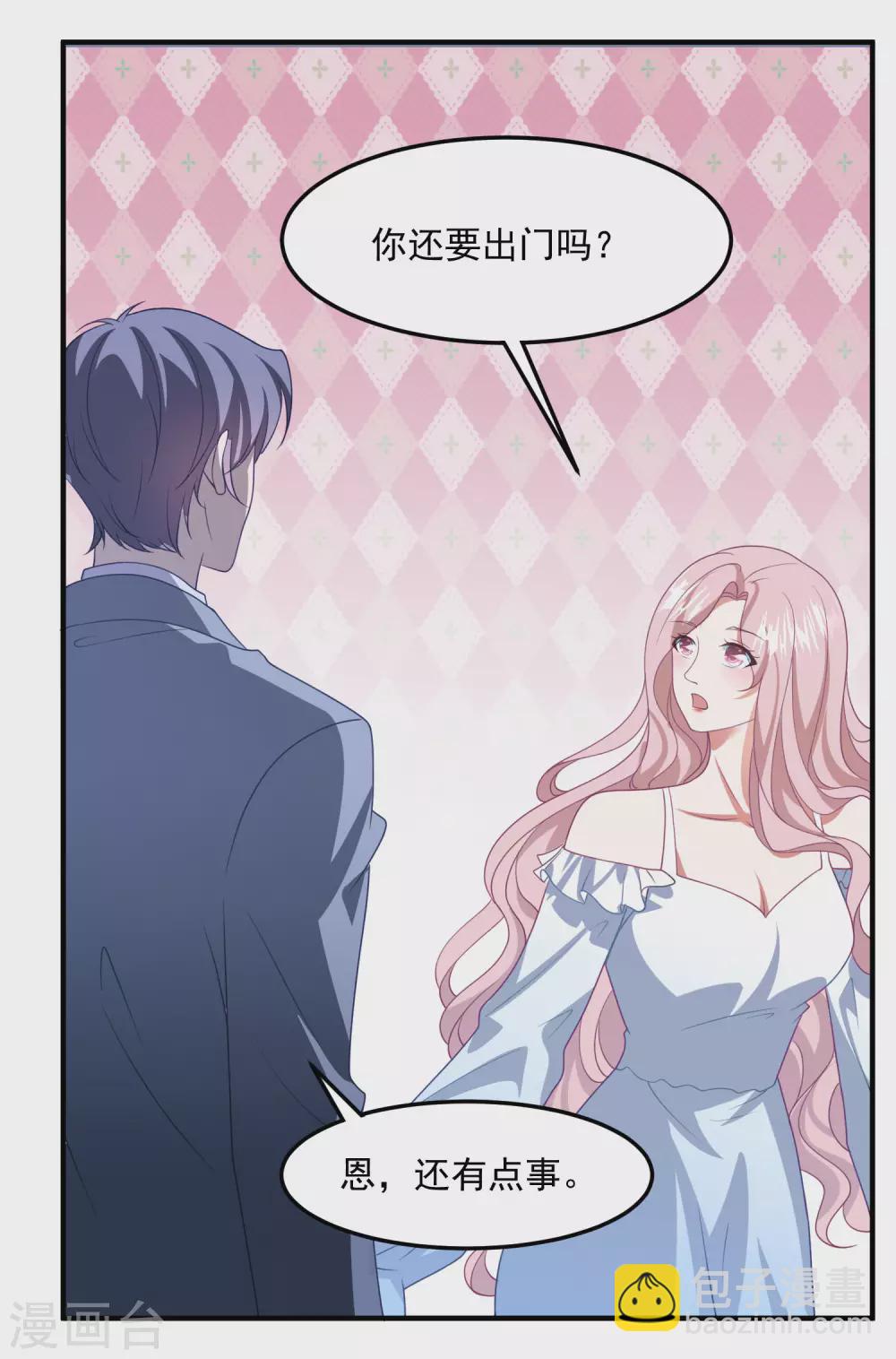 第201话 谎话连篇-第217话