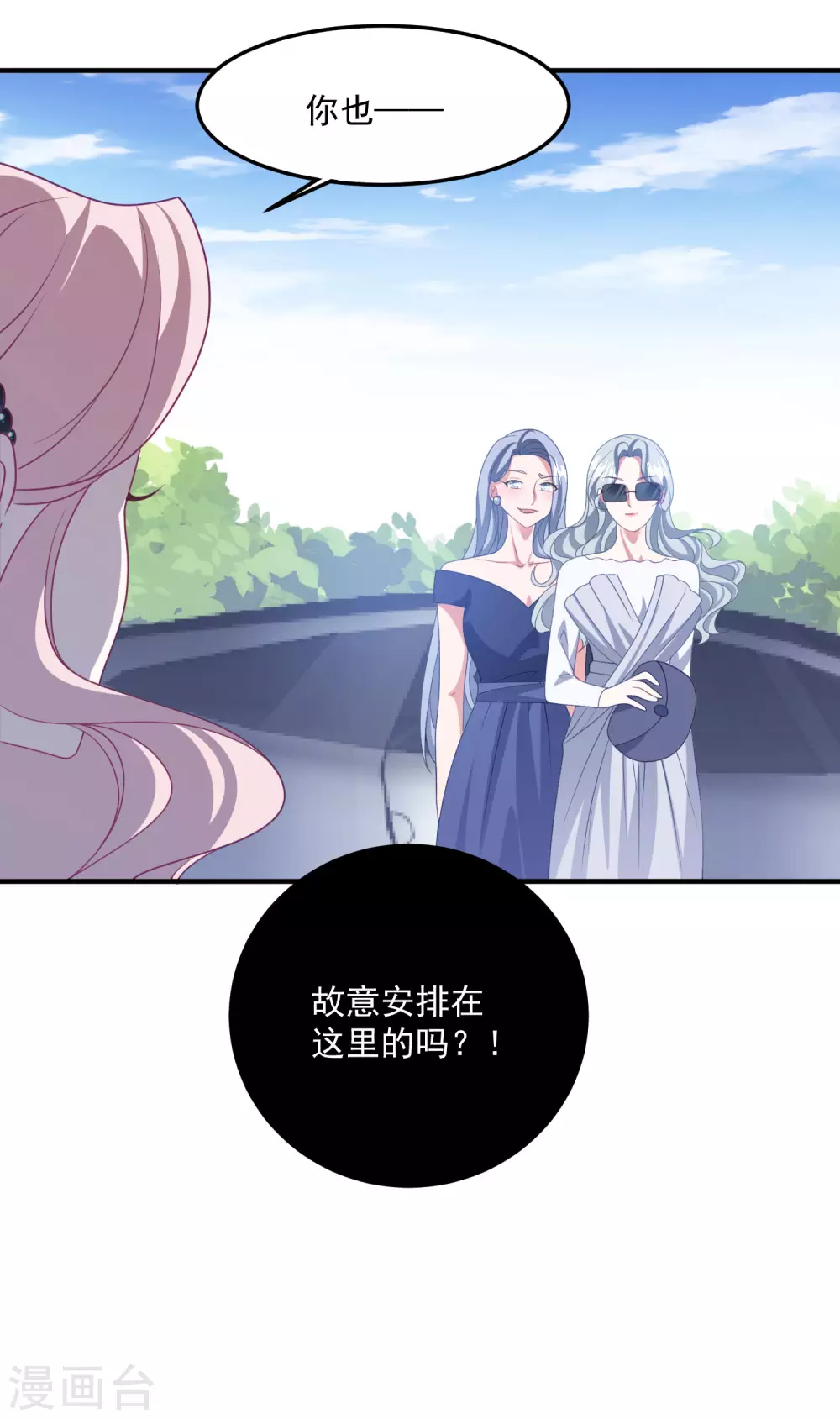 第203话 中招了！-第219话
