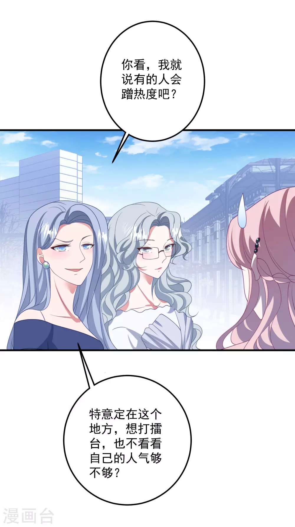 第203话 中招了！-第219话