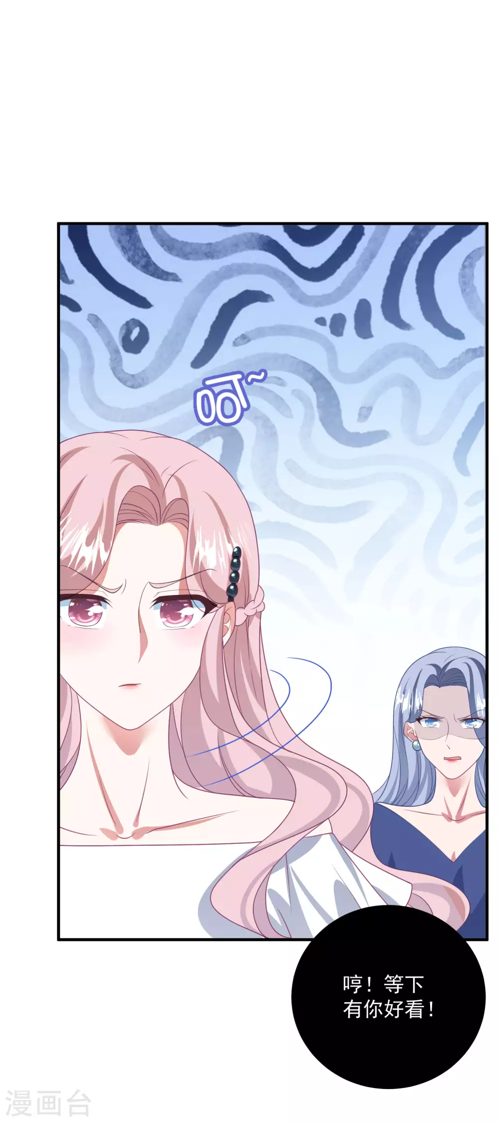 第203话 中招了！-第219话
