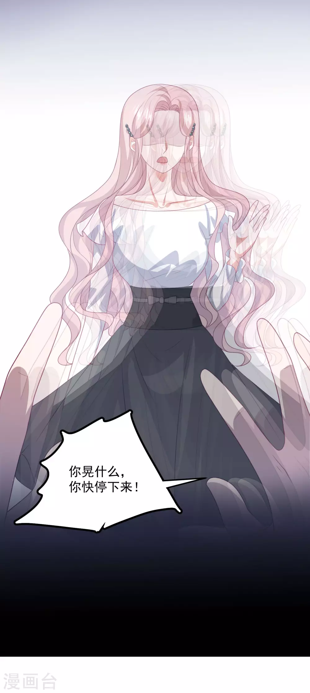 第203话 中招了！-第219话
