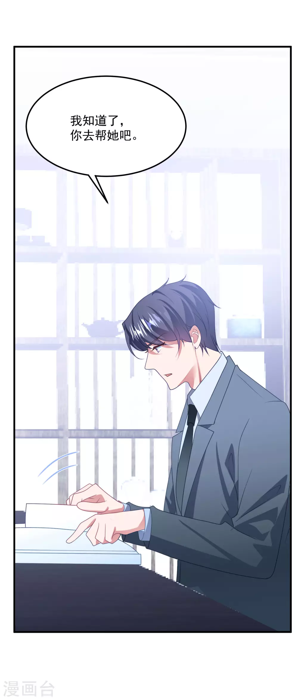 第203话 中招了！-第219话