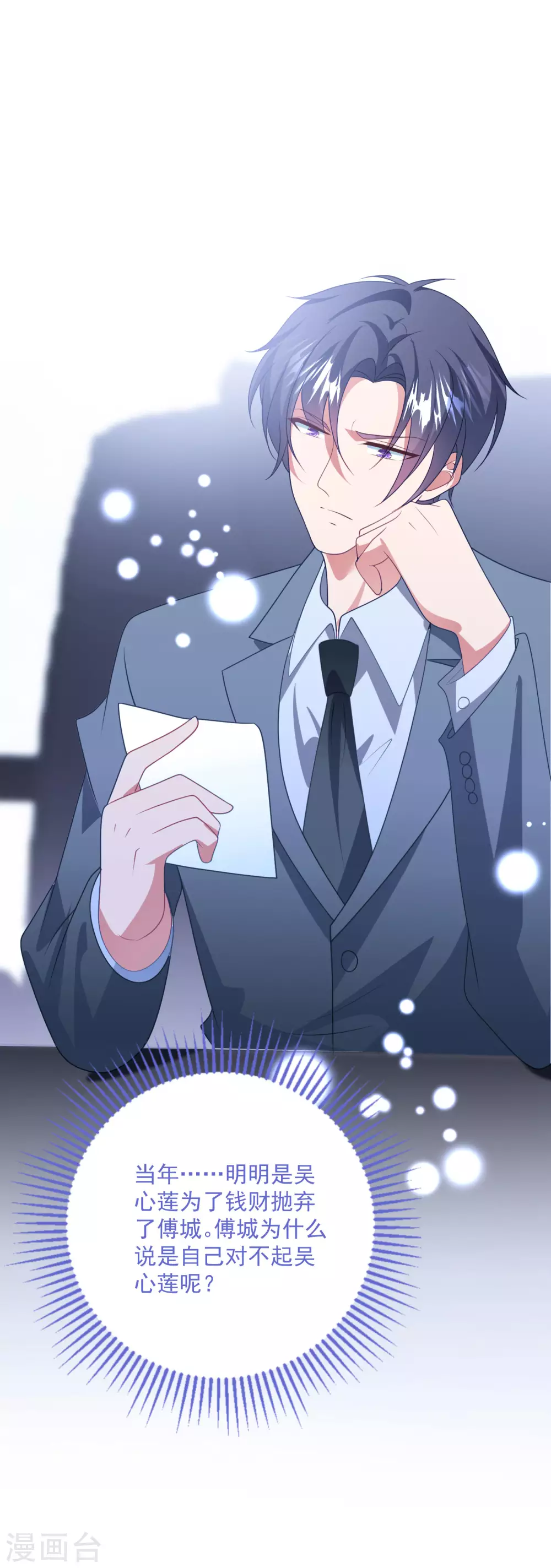第203话 中招了！-第219话