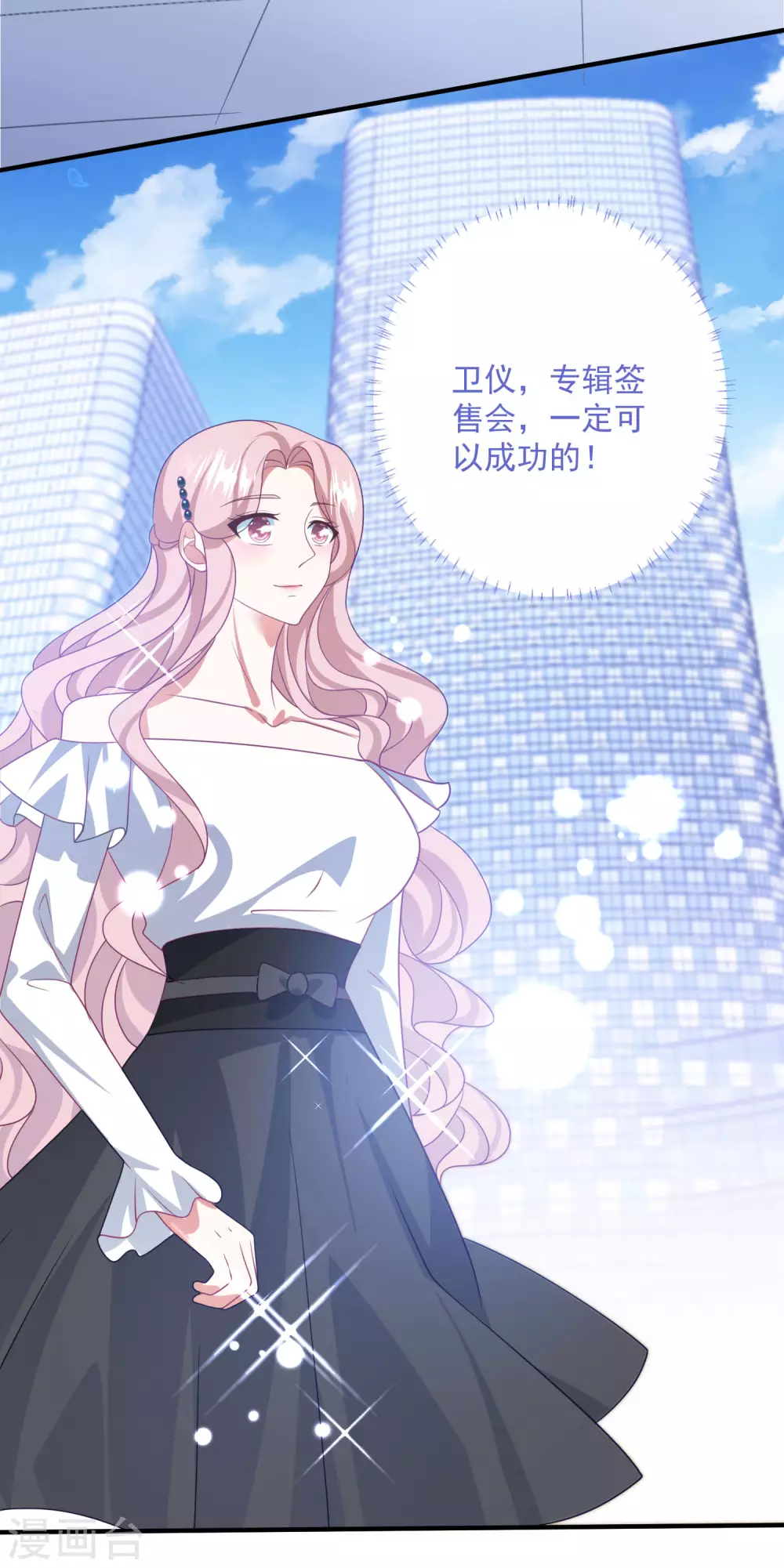 第203话 中招了！-第219话
