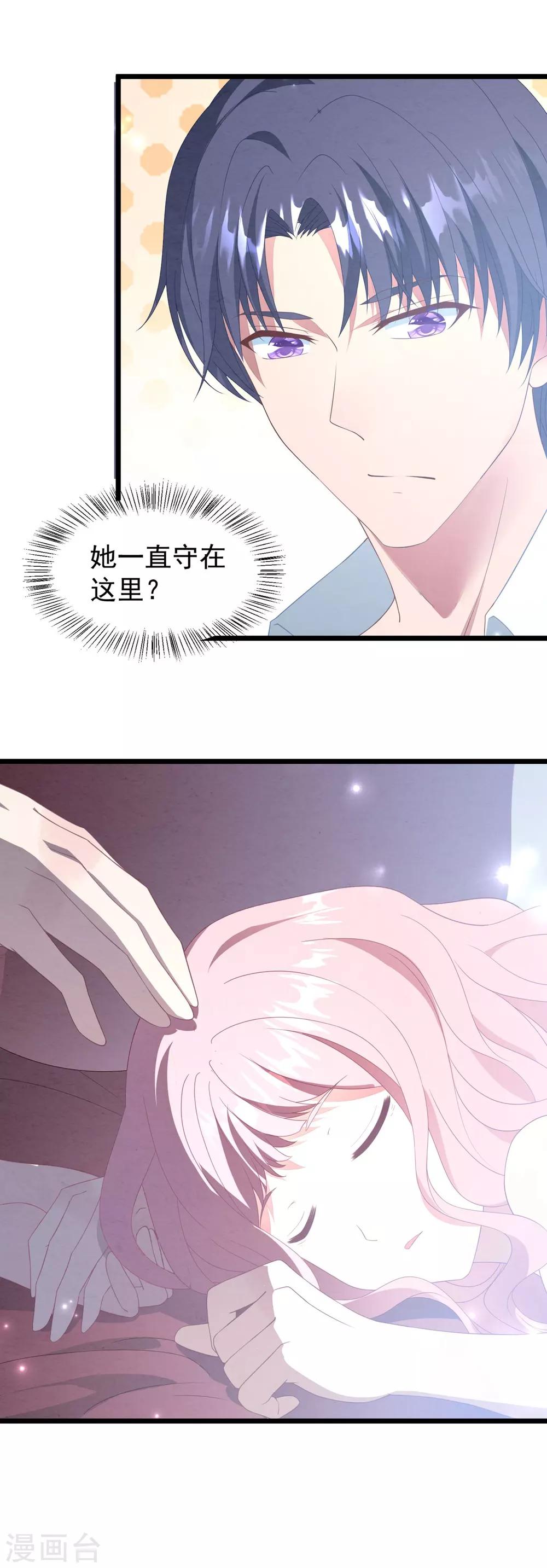 第22话 有一点点心动-第23话