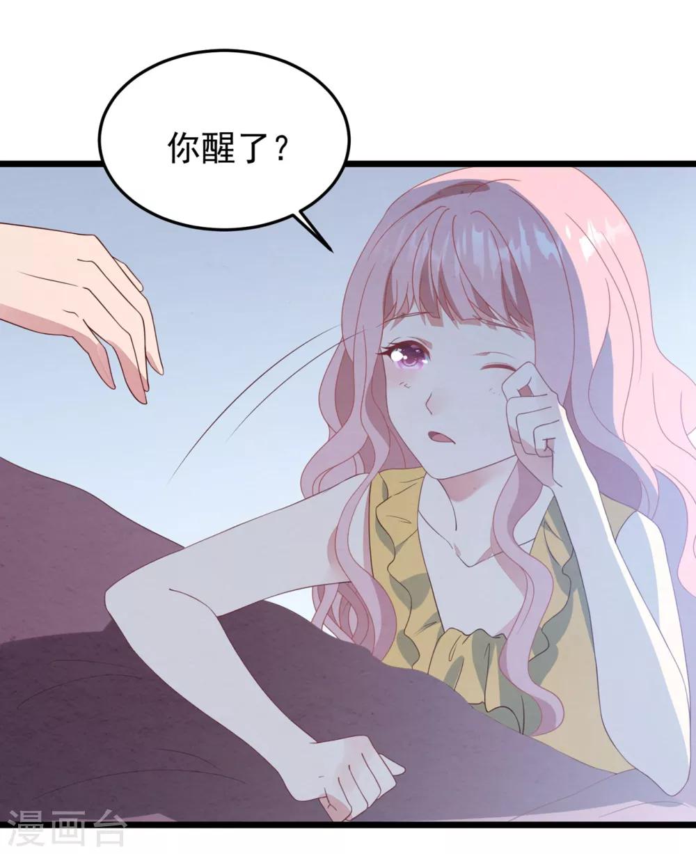 第22话 有一点点心动-第23话