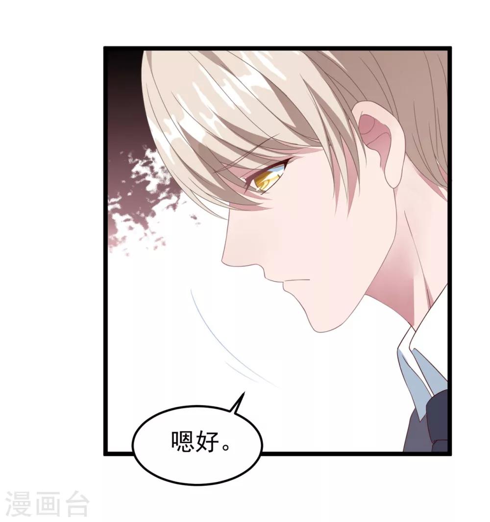 第22话 有一点点心动-第23话