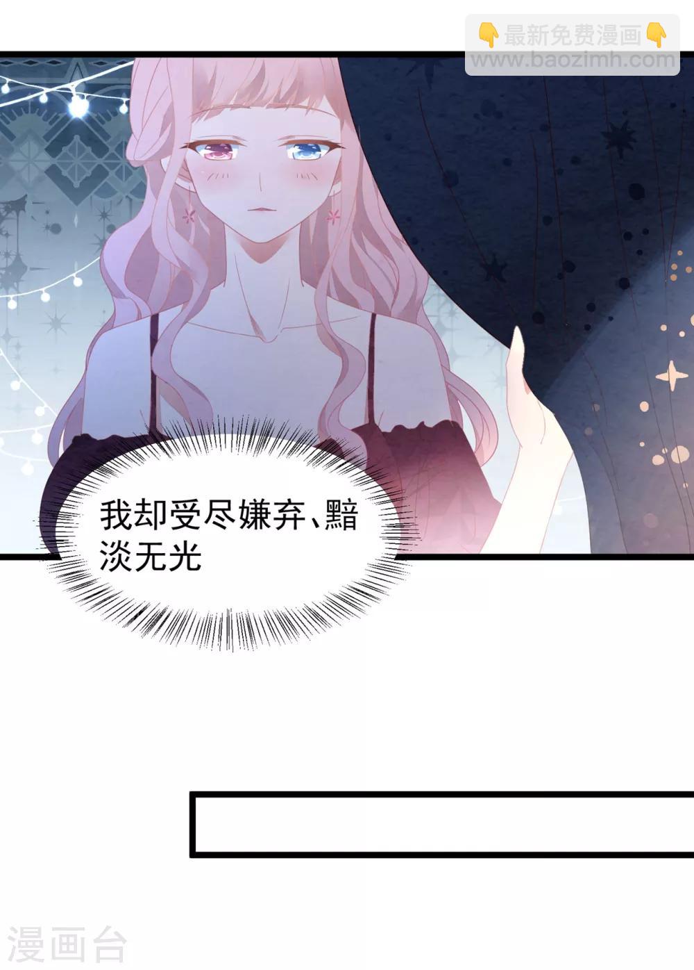 第22话 有一点点心动-第23话