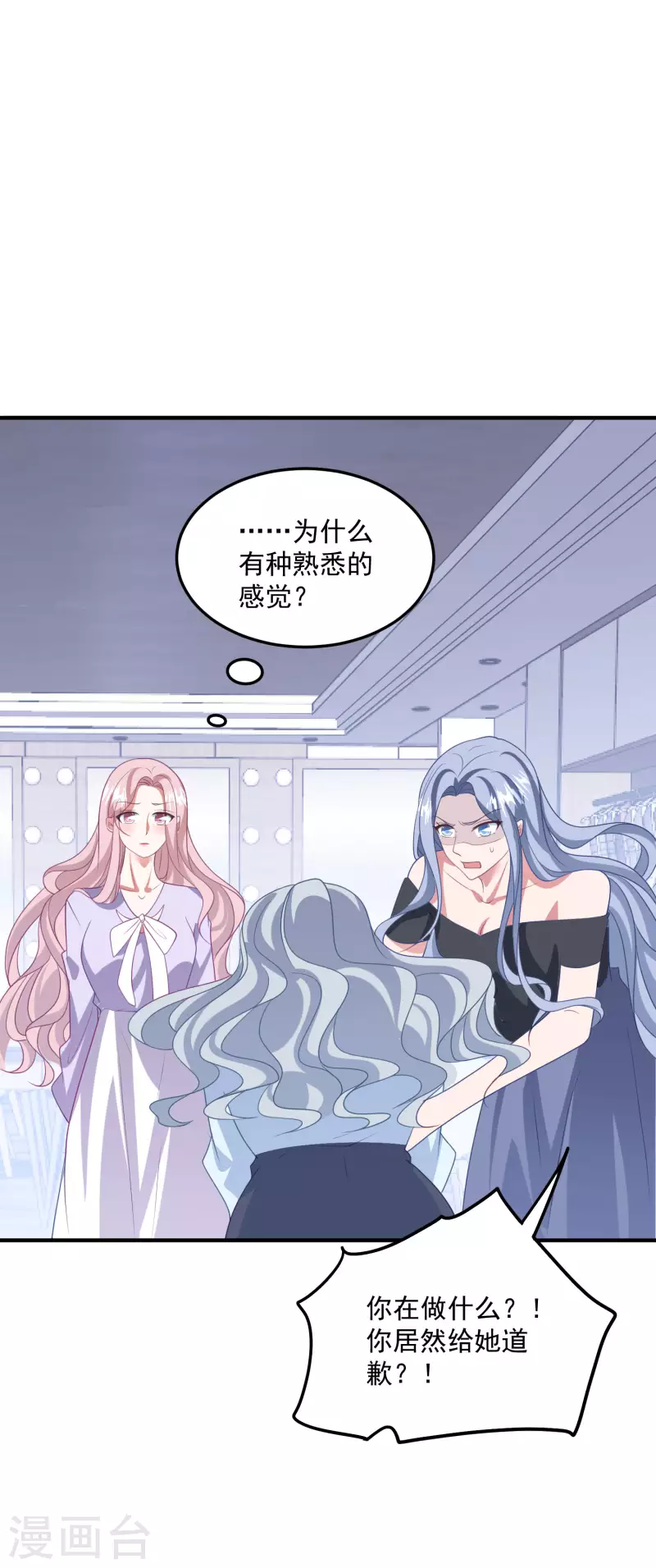 第206话 卫仪道歉-第223话
